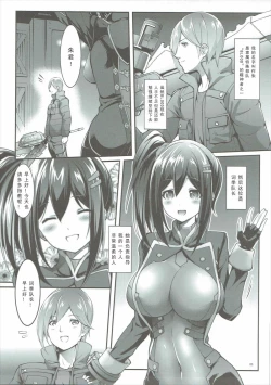 Page 5 of Sore Ike! Bokura no Blood Taichou