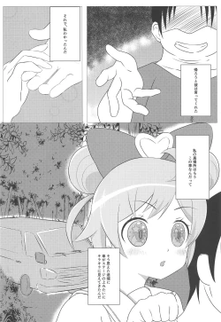 Page 7 of Kami Idol Rachitte Mita!