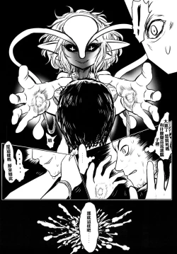 Page 25 of Insei Kanjoku