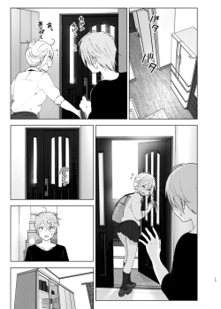 Page 17 of Mukashi wa Kawaikatta2