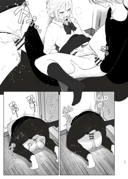 Page 23 of Mukashi wa Kawaikatta2