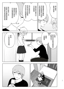 Page 41 of Mukashi wa Kawaikatta2