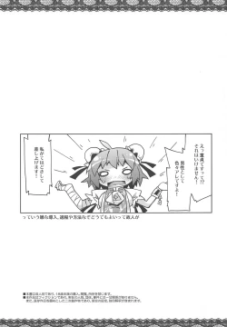 Page 2 of Sennin-sama no Ecchi na Tehodoki Shokyuu Hen