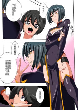 Page 4 of Heroine Harassment Junketsu no Taimashi Akina Zenpen