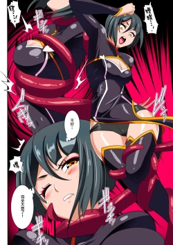 Page 9 of Heroine Harassment Junketsu no Taimashi Akina Zenpen