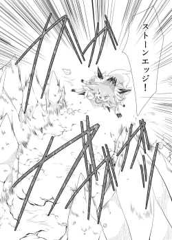 Page 19 of Mayonaka no Waltz