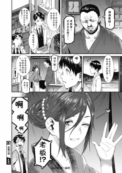 Page 20 of Hatago Gensou