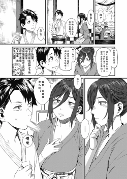 Page 3 of Hatago Gensou