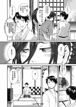 Page 4 of Hatago Gensou