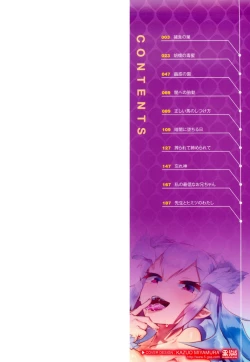 Page 2 of Bokudakeno Mukougawa