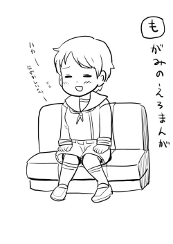 Page 1 of Saijou Dosukebe Manga