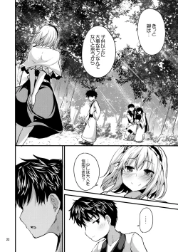 Page 21 of Candy House 4