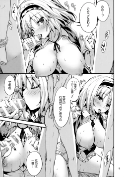 Page 8 of Candy House 4