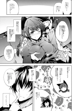 Page 24 of Komeiji Schedule AM