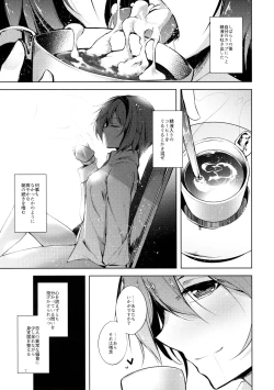 Page 8 of Komeiji Schedule AM