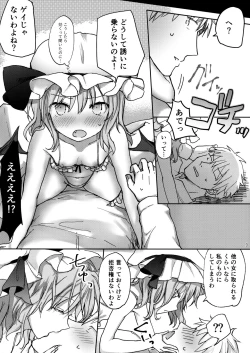 Page 8 of Ojou-sama no Koukando ga MAX na Hon