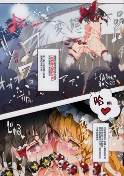 Page 14 of BUZAMA Touhou