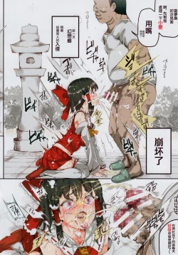 Page 7 of BUZAMA Touhou