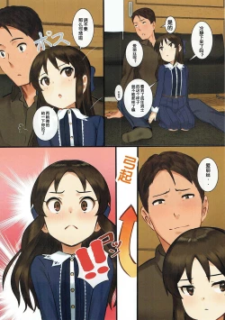 Page 11 of Tachibana Arisu wa P ga Suki 3