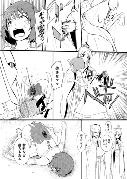 Page 23 of 救世主と救済者