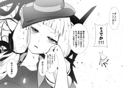 Page 9 of 救世主と救済者