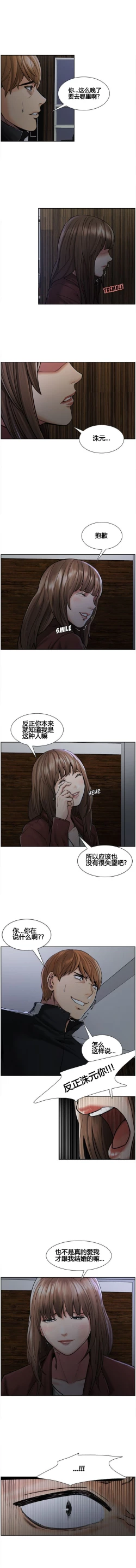 Page 136 of 岳母家的刺激生活 1-17