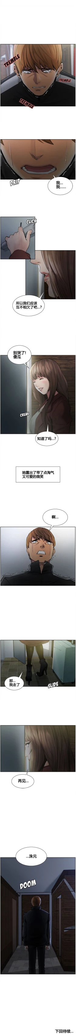 Page 137 of 岳母家的刺激生活 1-17