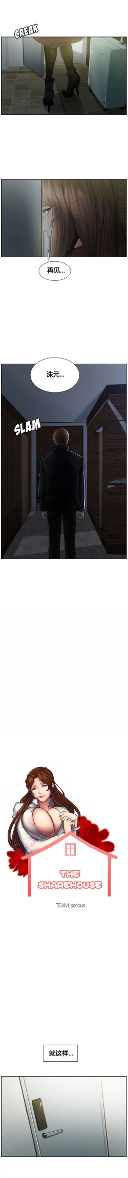 Page 138 of 岳母家的刺激生活 1-17