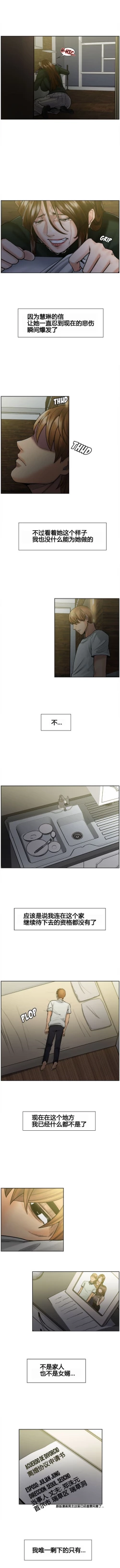 Page 144 of 岳母家的刺激生活 1-17