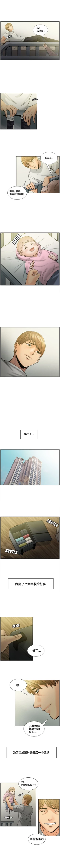 Page 145 of 岳母家的刺激生活 1-17