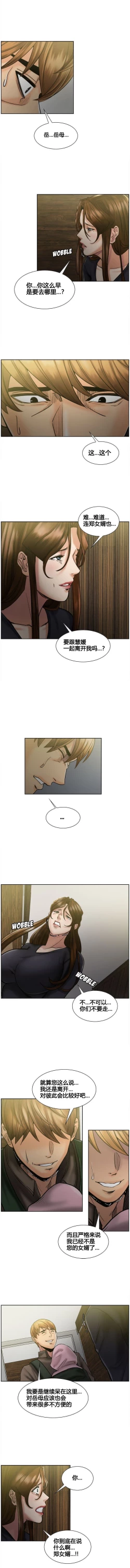 Page 147 of 岳母家的刺激生活 1-17