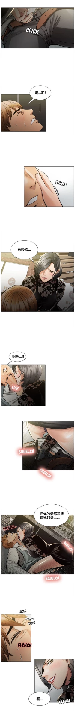 Page 163 of 岳母家的刺激生活 1-17