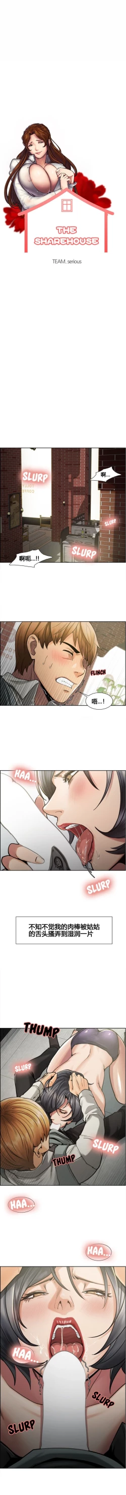 Page 169 of 岳母家的刺激生活 1-17