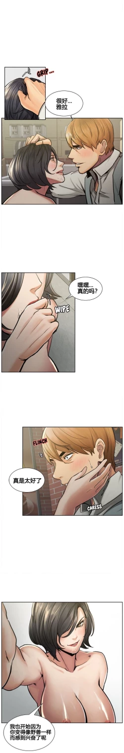 Page 176 of 岳母家的刺激生活 1-17