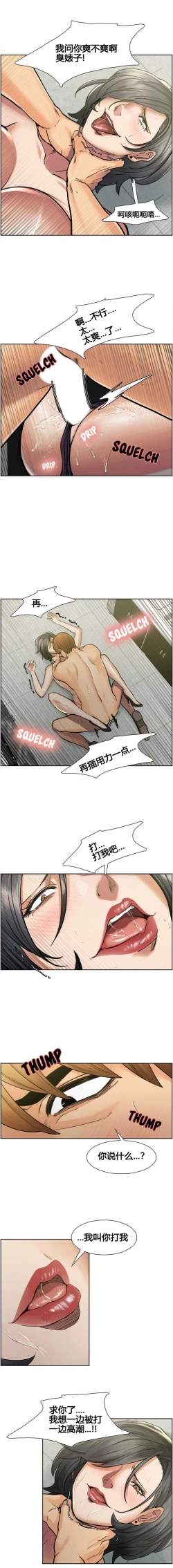 Page 186 of 岳母家的刺激生活 1-17