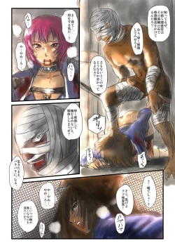 Page 21 of Yokubou no Ejiki