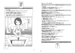 Page 14 of Rakusatsu! Otanoshimi Kobukuro