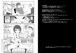 Page 2 of Rakusatsu! Otanoshimi Kobukuro