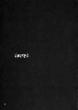 Page 24 of Lunamaria to Meyrin-san Desutte ne!