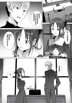 Page 16 of Gakuseikaishitai