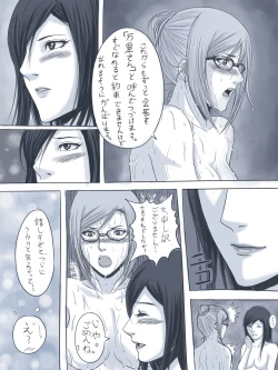 Page 14 of Kokuhaku