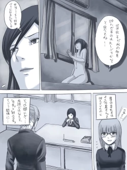 Page 15 of Kokuhaku