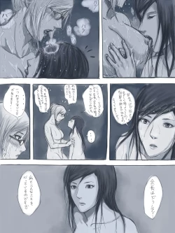 Page 1 of Kokuhaku