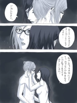 Page 9 of Kokuhaku
