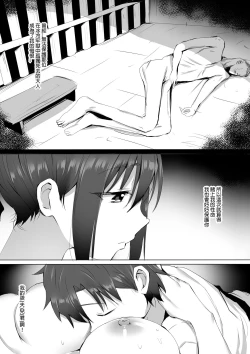 Page 17 of Chibi Master to LiangYu-mama no Onegai