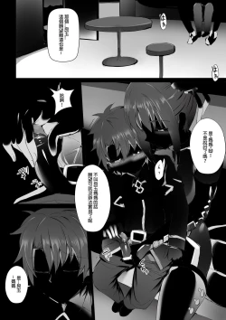 Page 2 of Chibi Master to LiangYu-mama no Onegai