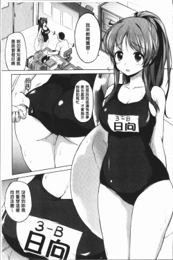 Page 94 of MUCHA BOX | 性玩伴BOX