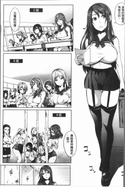 Page 87 of PAIDOLM@STER!