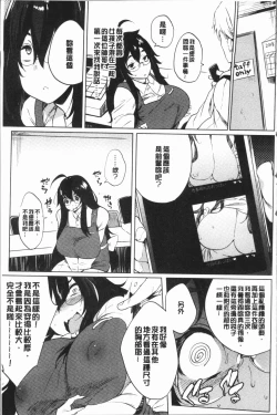 Page 108 of Daseiism | 墮落性主義