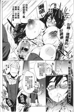 Page 119 of Daseiism | 墮落性主義